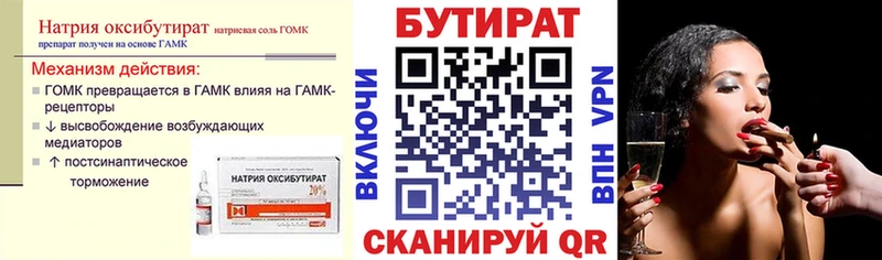 Купить закладки  Мосальск  БУТИРАТ BDO 