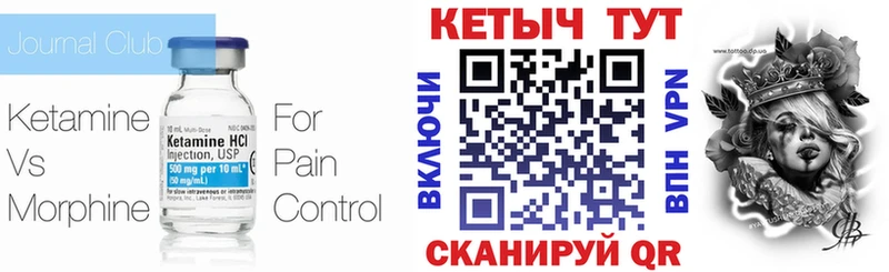 Кетамин VHQ  Купить  Мосальск 